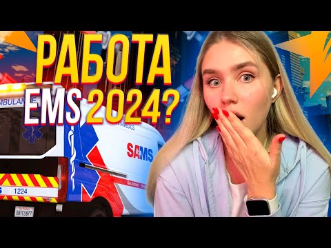 Видео: GTA 5 RP - НРП МЕДИК устроил БЕСПРЕДЕЛ на СЕРВЕРЕ ! НАШЛА лучшую РАБОТУ в 2024 году на ГТА 5 РП