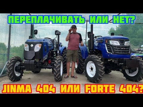 Видео: Переплачивать или нет? FORTE 404 и JINMA 404 СРАВНЕНИЕ☝️