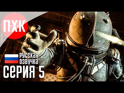 Видео: CRONOS THE NEW DAWN Прохождение 5 ᐅ Сила гравитации.