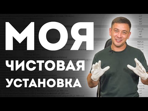 Видео: УСТАНОВКА чистовой Электрики по ПРАЙСУ | УМНЫЙ Электромонтаж