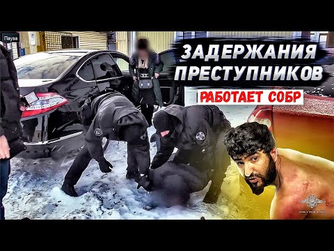Видео: Оперативная съемка/задержание похитителей/работает СОБР