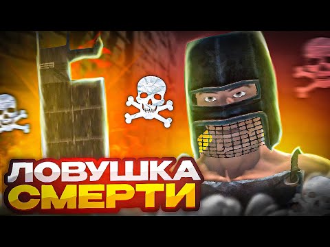 Видео: ИДЕАЛЬНАЯ ЛОВУШКА! ЛОВУШКА-СМЕРТИ В | Oxide: Survival Island