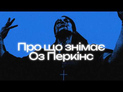 Видео: «Довгоніг»: як створювався саспенс і чому цього недостатньо