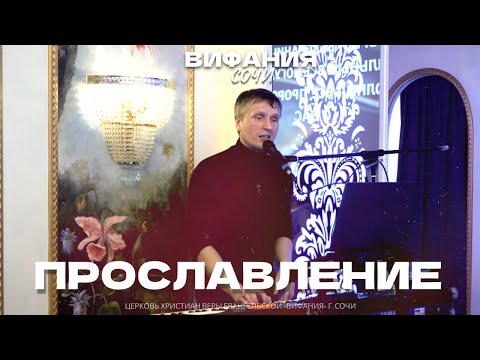 Видео: ПРОСЛАВЛЕНИЕ 28.09.2025