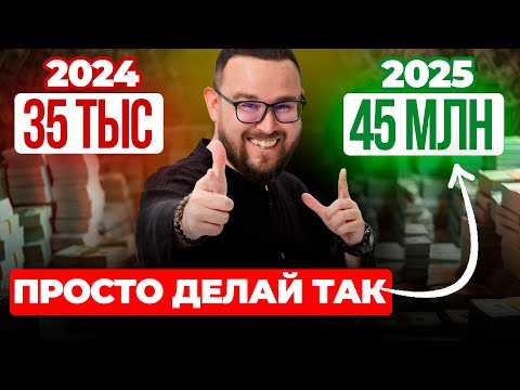 Видео: Я узнал КАК РАЗБОГАТЕТЬ даже с маленькой ЗАРПЛАТОЙ ✅ за 17 минут
