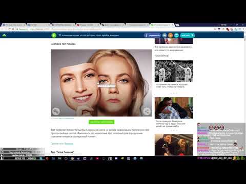 Видео: ТЕСТЫ НА ДЕПРЕССИЮ/ ТЕСТ РОРШАХА/ ТЕСТ ЛЮШЕРА/ ТЕСТ НА ГЕЯ.