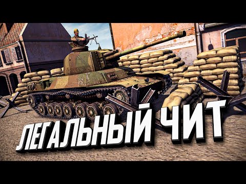 Видео: Линия Фронта - Легальный ЧИТ ★ В тылу врага: Штурм 2 ★ #338