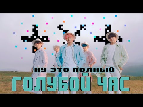 Видео: TXT RUS CRACK #10: запоздалый кряк по камбеку