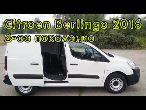 Видео: Citroen Berlingo 2. Как мы перевезли груз на 1 000 км