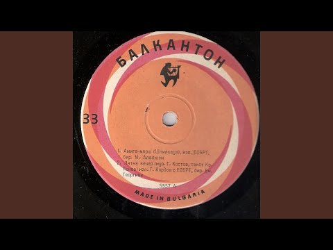 Видео: Ще те любя