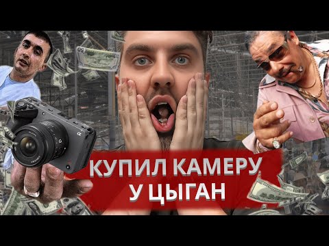 Видео: ГДЕ КУПИТЬ КАМЕРУ в 2024?! / ОБЗОР МАГАЗИНОВ