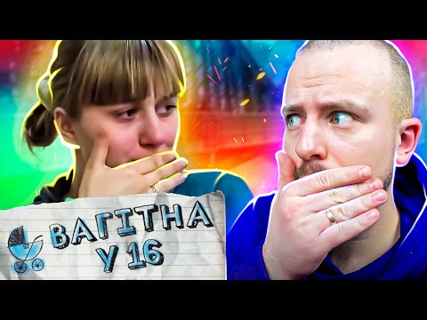 Видео: Вагітна в 16 ► Закохалась в м0sк*ля ►Оксана з Хмельницького