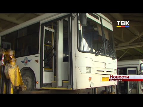 Видео: 12 миллионов рублей из «Народного бюджета» получил Искитим на новые автобусы