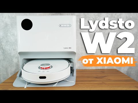 Видео: Xiaomi Lydsto W2: топовый набор функций за разумные деньги💰 ОБЗОР и ТЕСТ✅
