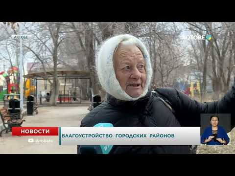 Видео: Благоустройство  городских  районов