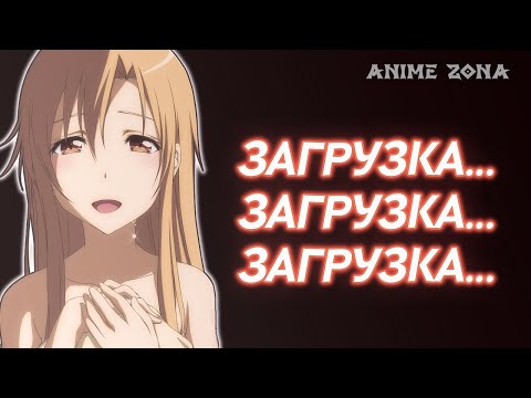 Видео: САМЫЙ ЧЕСТНЫЙ ОБЗОР НА SWORD ART ONLINE ALICIZATION LYCORIS