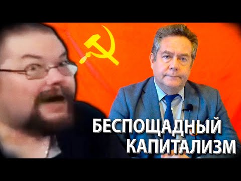 Видео: Ежи Сармат Защищает Капитализм от Платошкина!