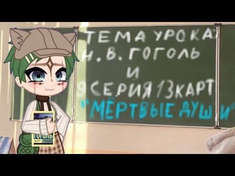 Видео: ОБЗОР-СРАВНЕНИЕ "МËРТВЫЕ ДУШИ" 13 КАРТ С ОРИГИНАЛОМ 