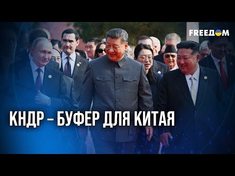 Видео: ⚡️ Три ДИКТАТОРА в Пекине – опасный ПРЕЦЕДЕНТ
