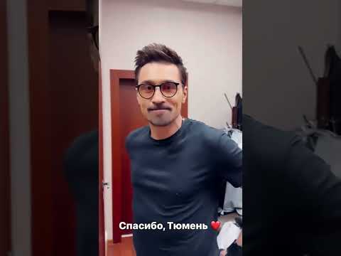 Видео: Дима Билан: Начало апрельского тура. 15.04.2024, Тюмень.