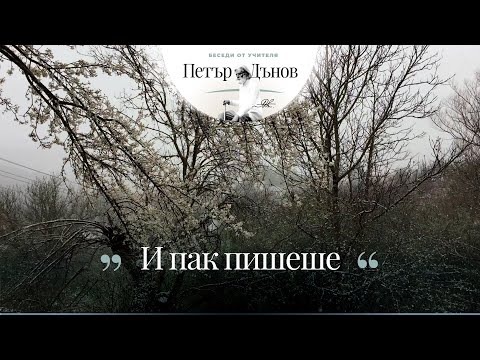 Видео: И ПАК ПИШЕШЕ (08.02.1942)