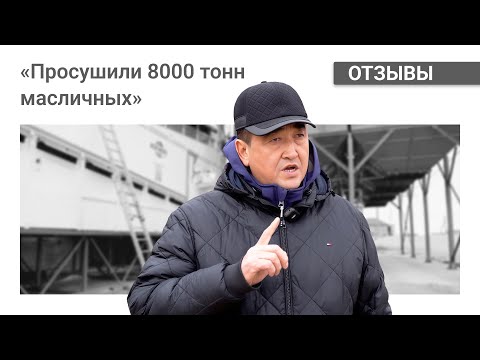 Видео: Зерносушилки в хозяйстве «Адлет-Т» | Высушили 8000 тонн масличных за месяц