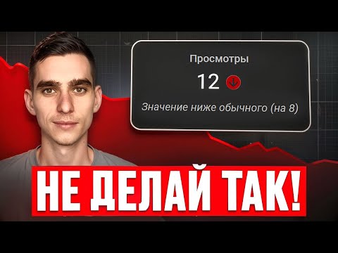 Видео: 7 ОШИБОК Новичков на Американском Ютубе