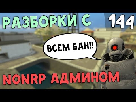 Видео: Мое последнее ограбление (Garry's Mod: DarkRP)