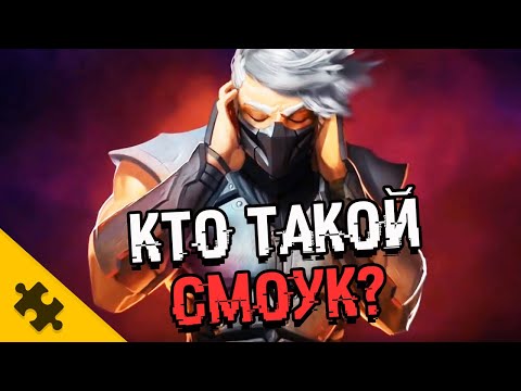 Видео: СМОУК - Что с ним случилось? ДЕМОН, НИНДЗЯ ИЗ ДЫМА, КИБОРГ (Mortal Kombat 11)