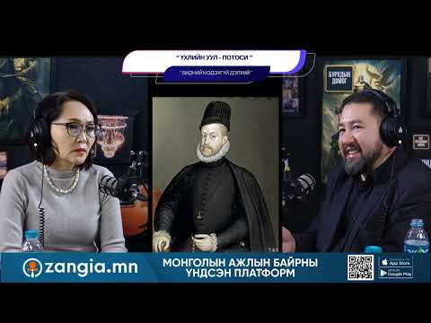 Видео: Үхлийн уул - Потоси - БИДНИЙ МЭДЭХГҮЙ ДЭЛХИЙ