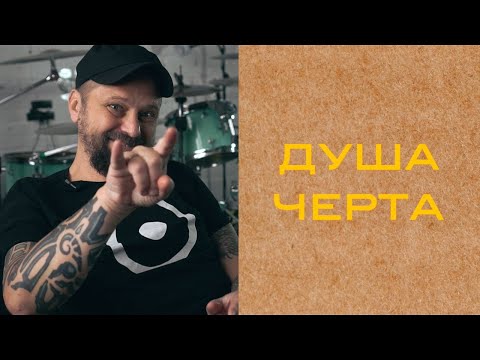 Видео: Илья Чёрт. Краткий курс о смысле жизни.