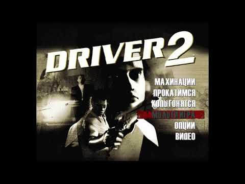 Видео: Прохождение Driver 2 на PS1 #1