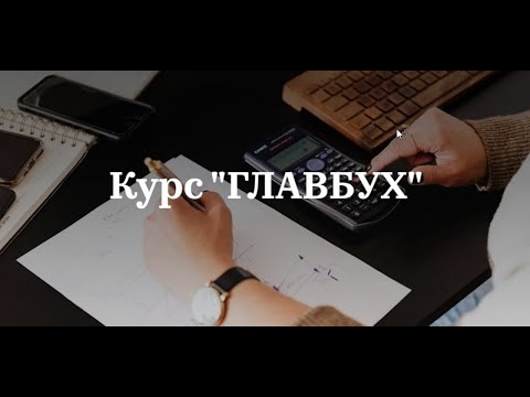 Видео: Йилни ёпишга тайёрланамиз - 2022. Мулк, ер ва сув солиғи ҳисоботларини тўлдириш.