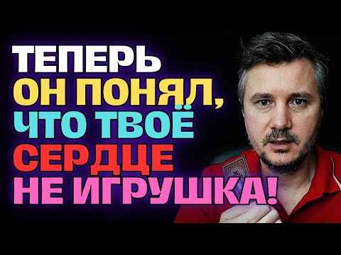 Видео: Ты победила Его в Его собственной игре!🏆🔥 Ты показала Ему, что НЕЛЬЗЯ ранить Твое Сердце...💖😭❗️