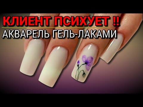 Видео: 💥Шокированный клиент / МАНИКЮР на клиенте / КОРРЕКЦИЯ ногтей