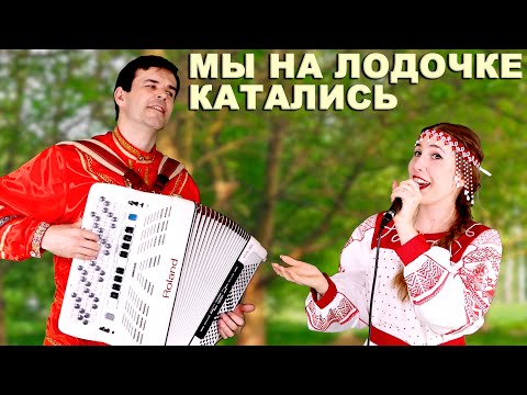 Видео: "Мы на лодочке катались" - Юлия Борисевич и Вячеслав Абросимов