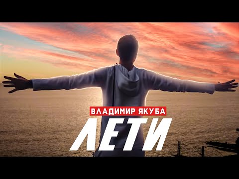 Видео: Слушайте мой новый трек "Лети" на всех площадках😉