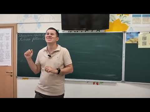 Видео: 5 клас. Однозначні та багатозначні слова