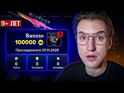 Видео: САЙТУ ПОЧТИ 10 ЛЕТ, Я ЗАШЕЛ ВПЕРВЫЕ и ЗАКИНУЛ 100.000