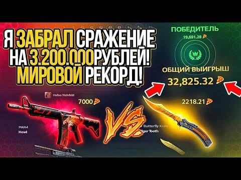 Видео: Я ЗАБРАЛ 3 200 000 РУБЛЕЙ! ЭТО САМОЕ МАСШТАБНОЕ СРАЖЕНИЕ НА ХОТ ПИЦЦА ЗА ВСЮ ИСТОРИЮ ПРОЕКТА! жесть.
