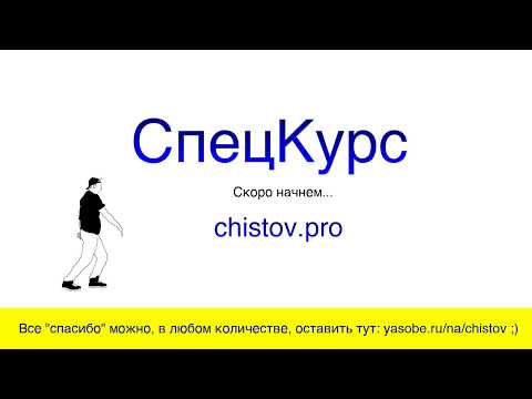 Видео: СпецКурс. 020