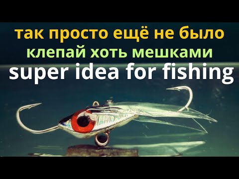 Видео: Рыбаки в шоке, А что так можно было .Крутой  БЛАНСИР за несколько минут.