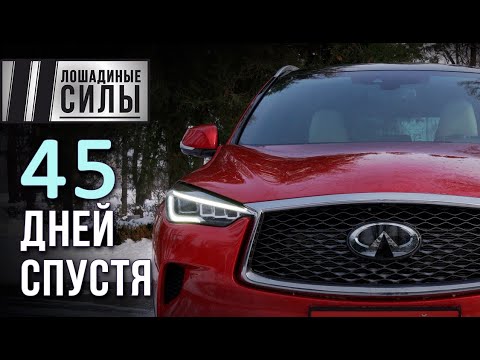 Видео: Infiniti QX50 2020 - тест длиной в 45 дней.