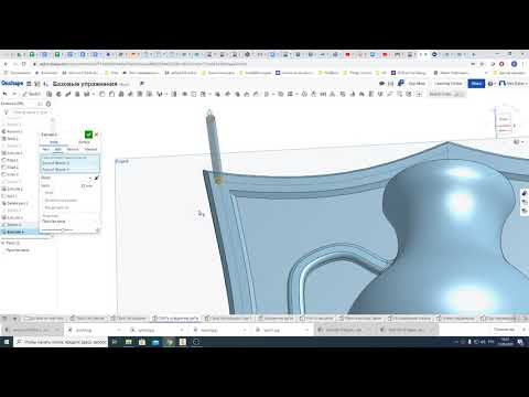 Видео: OnShape -  кувшин на щите
