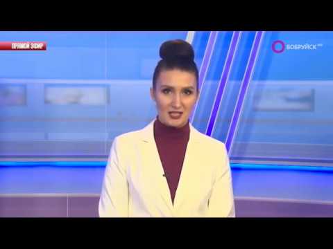 Видео: Новости (Бобруйск 360, 28.11.2019)