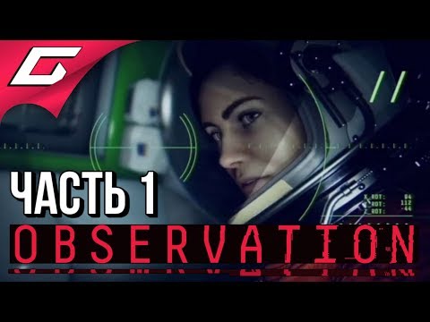 Видео: OBSERVATION ➤ Прохождение #1 ➤ ОДНА В ПУСТОТЕ