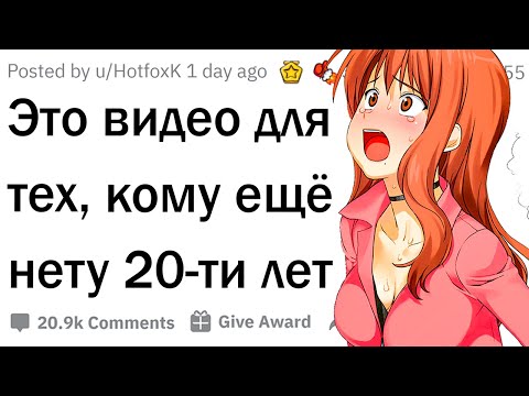 Видео: Что должен знать подросток до 20 лет?