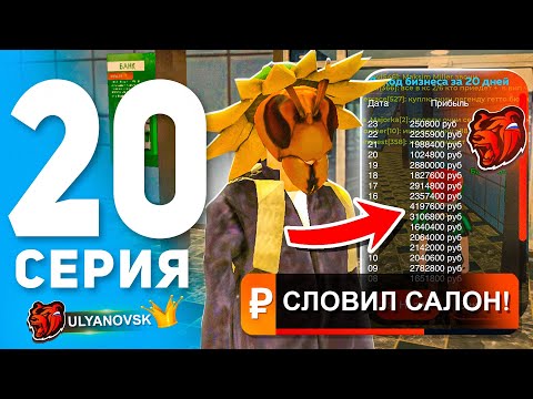 Видео: ПУТЬ БОМЖА #20 на БЛЕК РАША! СЛОВИЛ АВТОСАЛОН СРЕДНЕГО КЛАССА! + ПЕРЕКУП АВТОМОБИЛЕЙ -  BLACK RUSSIA