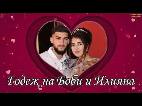 Видео: Годеж на Боби и Илияна 6 01 24г с Николаево орк Джипси груп