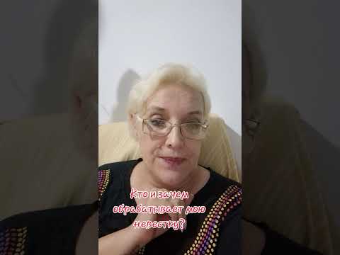 Видео: Кто и зачем обрабатывает мою невестку? #семья #невестка #враги 